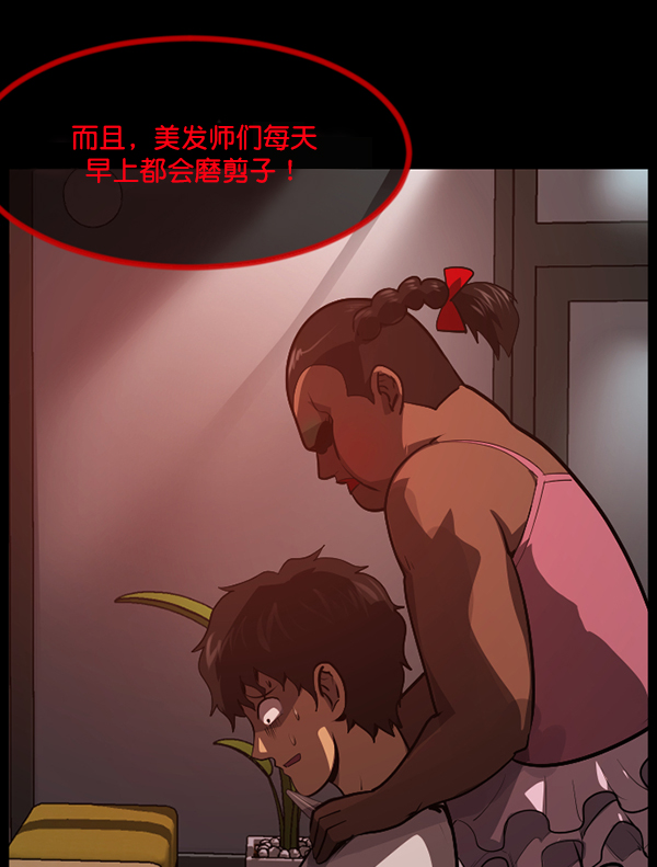 [第220话] 美发店141