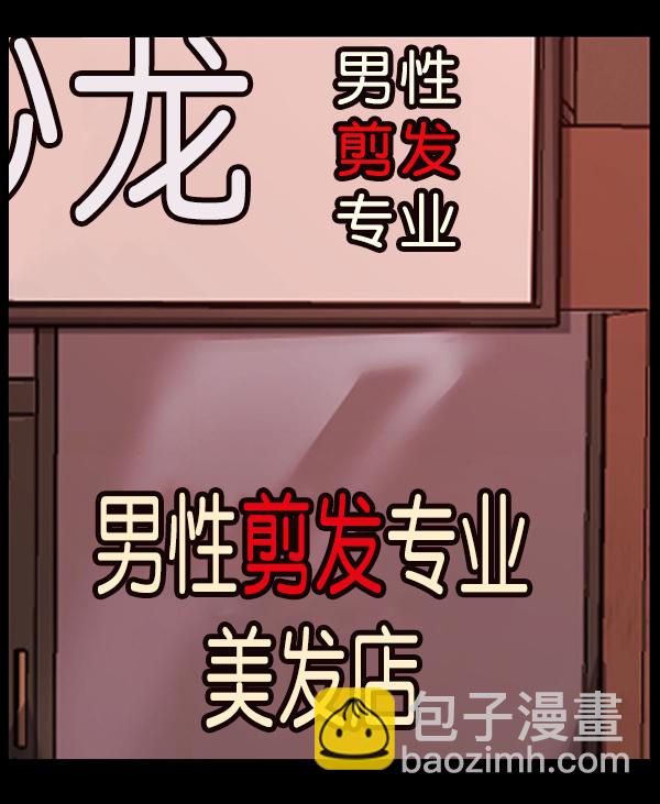 [第220话] 美发店155