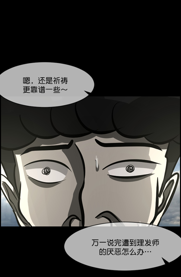 [第220话] 美发店16