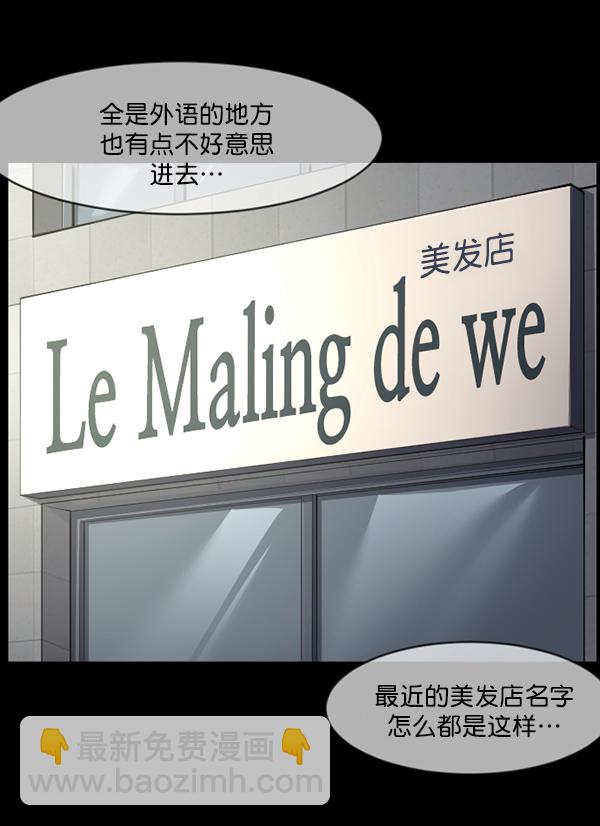[第220话] 美发店25