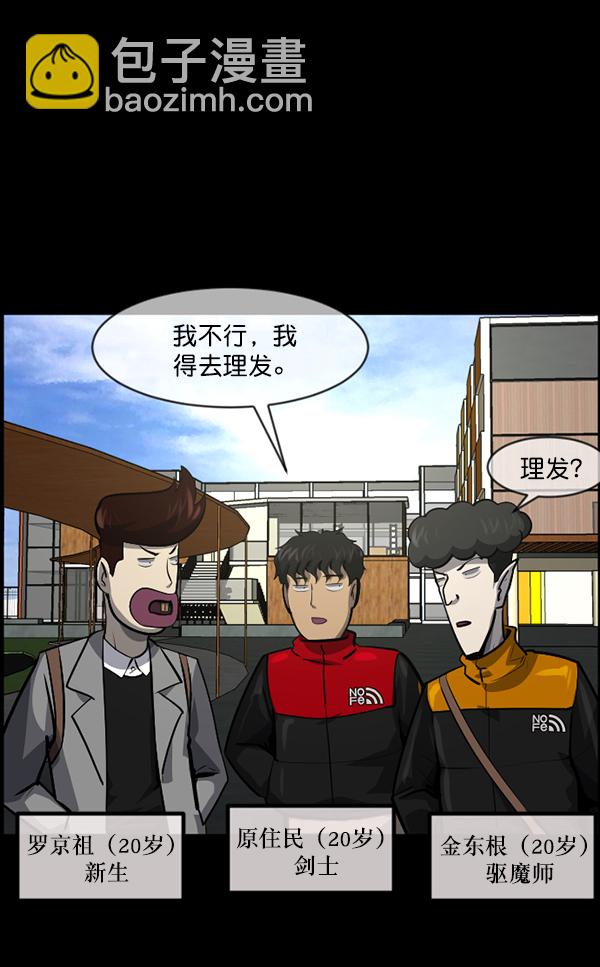 [第220话] 美发店4