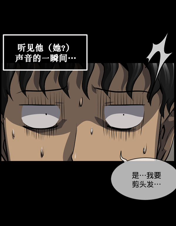 [第220话] 美发店41