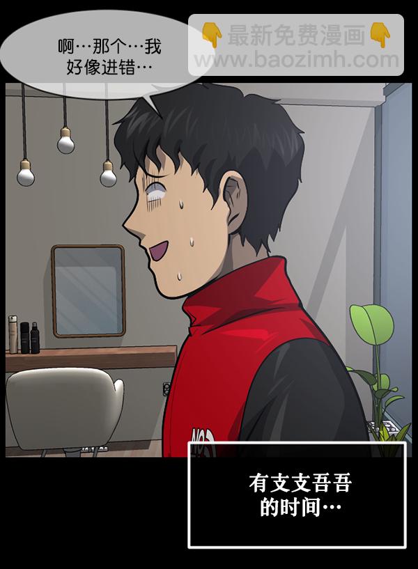 [第220话] 美发店44