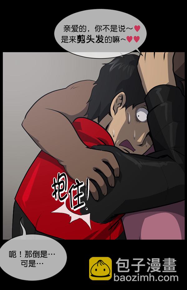 [第220话] 美发店48