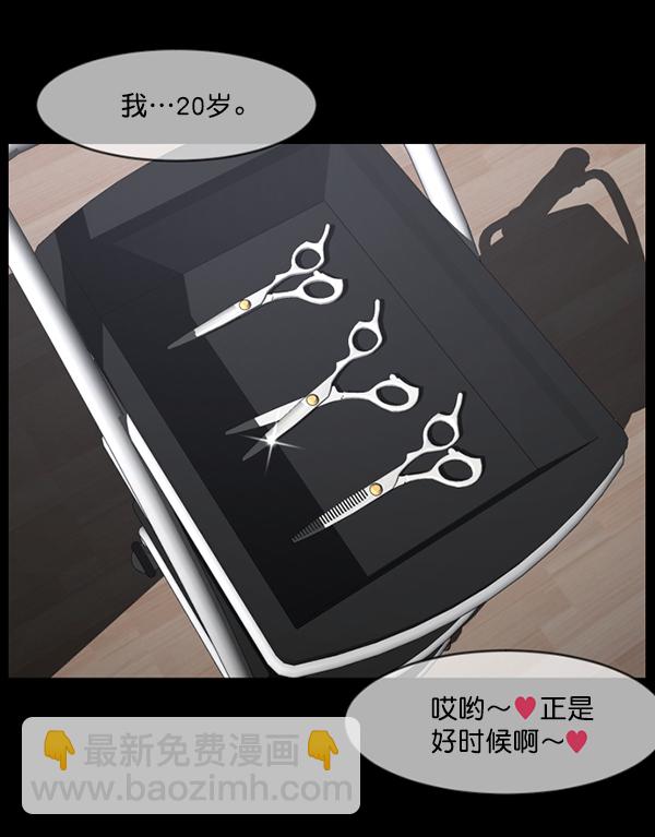 [第220话] 美发店56