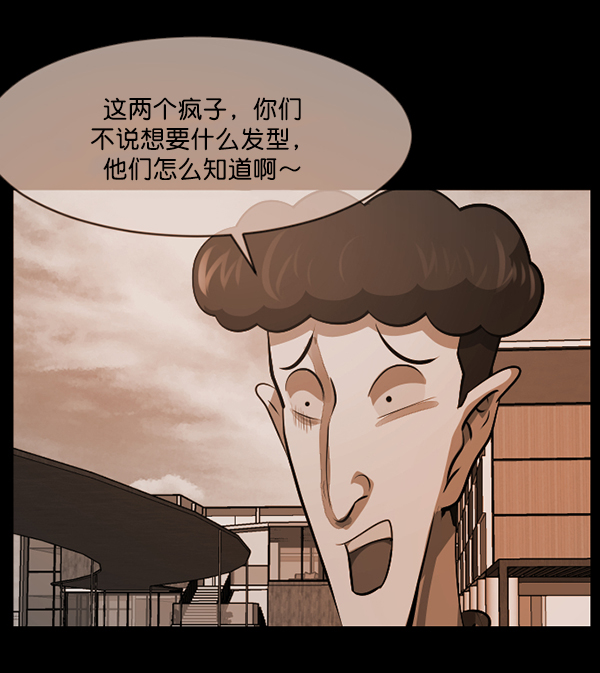 [第220话] 美发店60