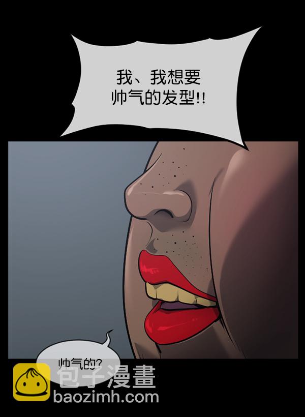 [第220话] 美发店62
