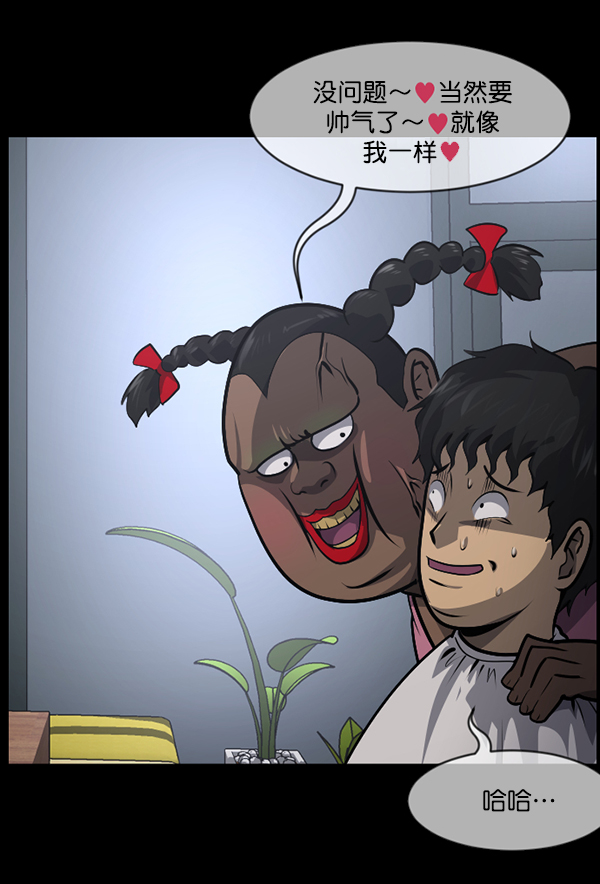 [第220话] 美发店64