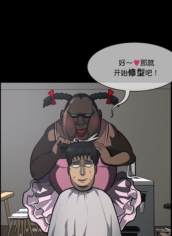 [第220话] 美发店66