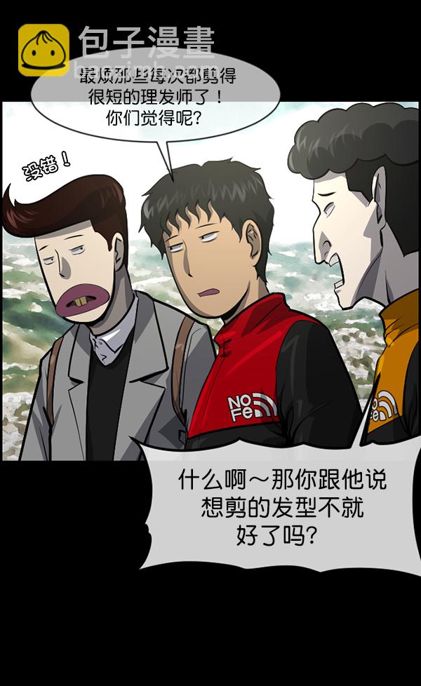 [第220话] 美发店8