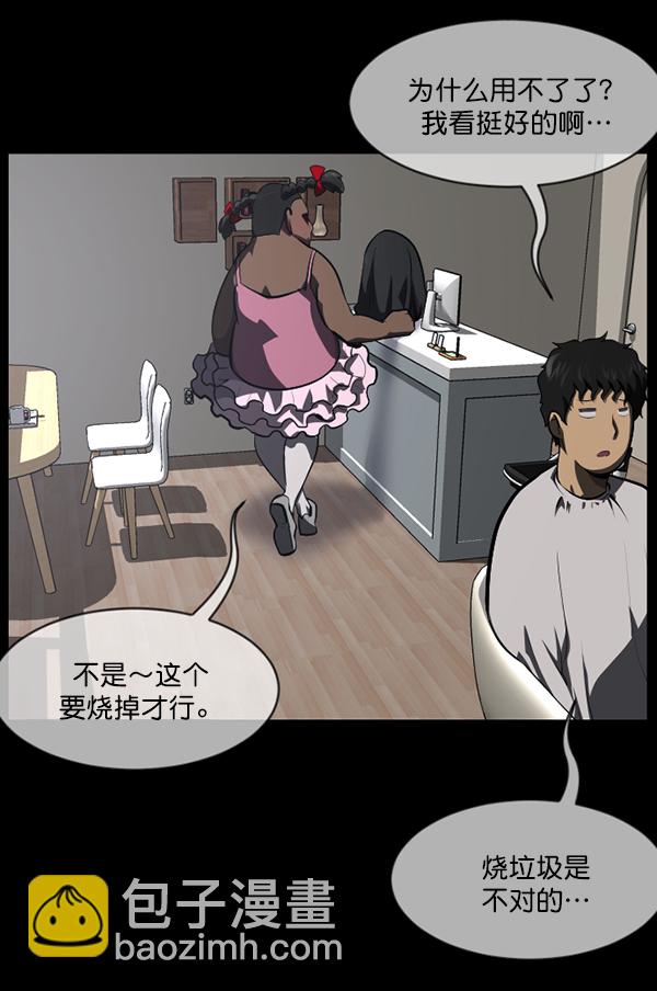 [第220话] 美发店85