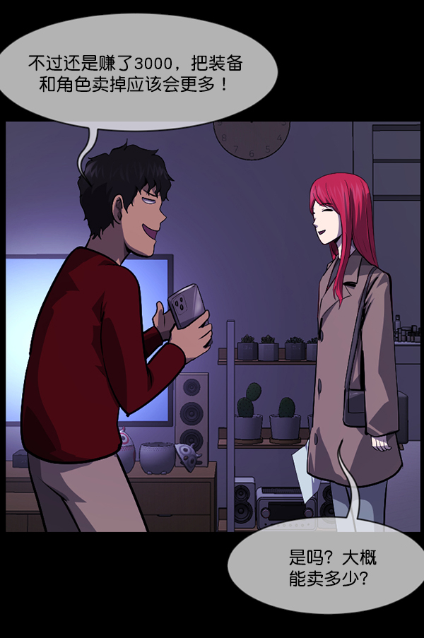 [第221话] 近况142