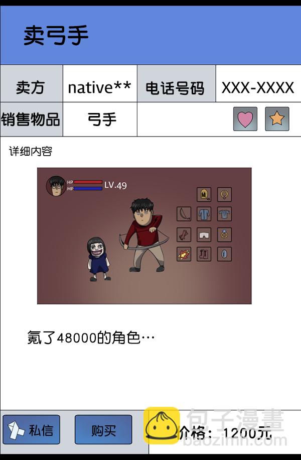 [第221话] 近况153