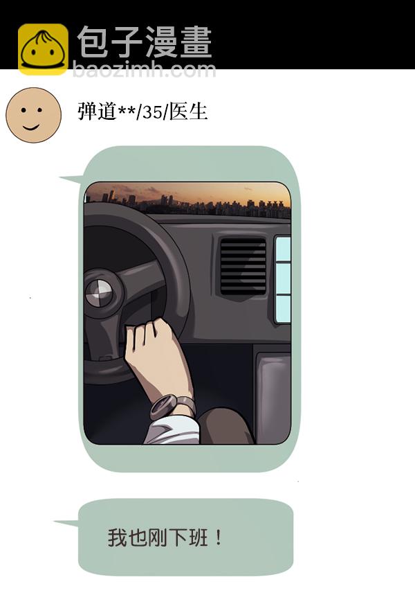 [第221话] 近况30