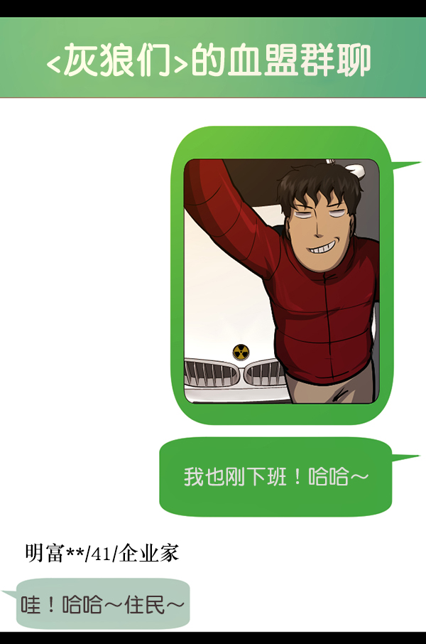 [第221话] 近况41