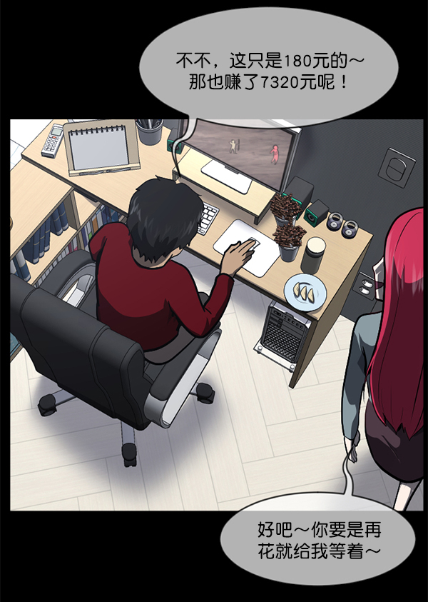[第221话] 近况67