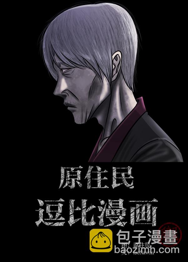 [第222话] 夺回故人（1）1