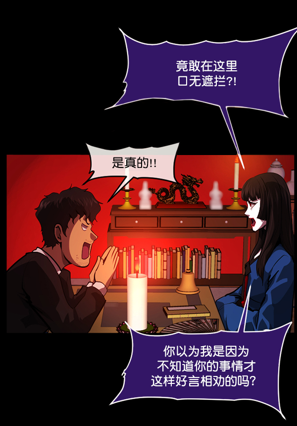 [第222话] 夺回故人（1）10