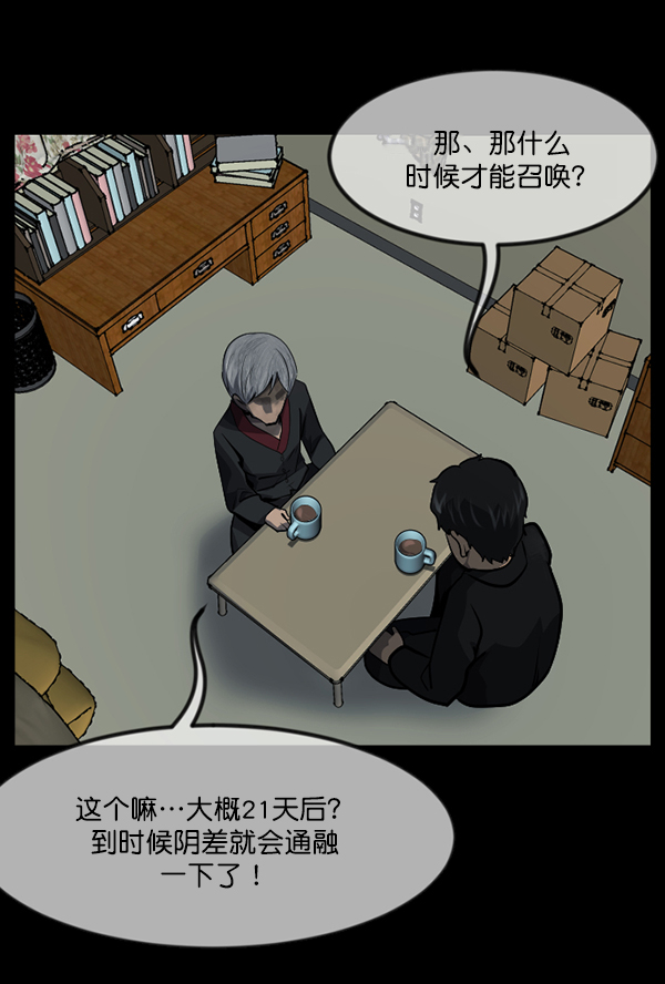 [第222话] 夺回故人（1）102