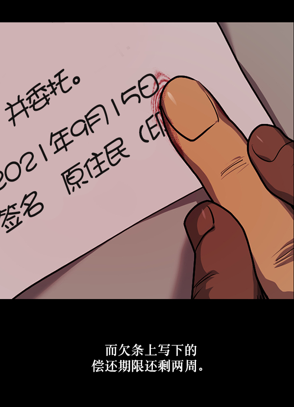 [第222话] 夺回故人（1）112