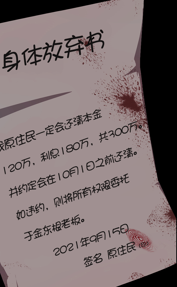 [第222话] 夺回故人（1）114