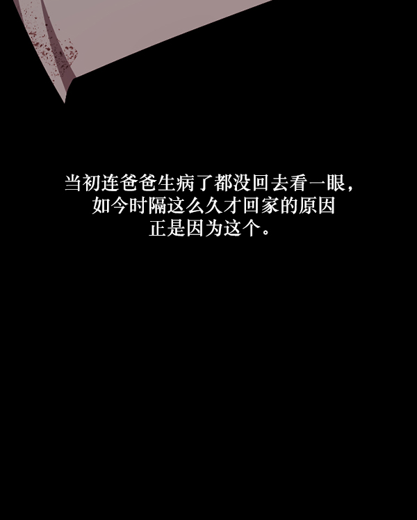 [第222话] 夺回故人（1）115