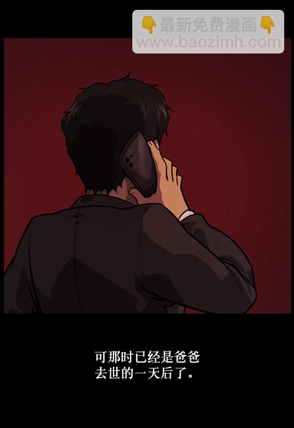 [第222话] 夺回故人（1）116