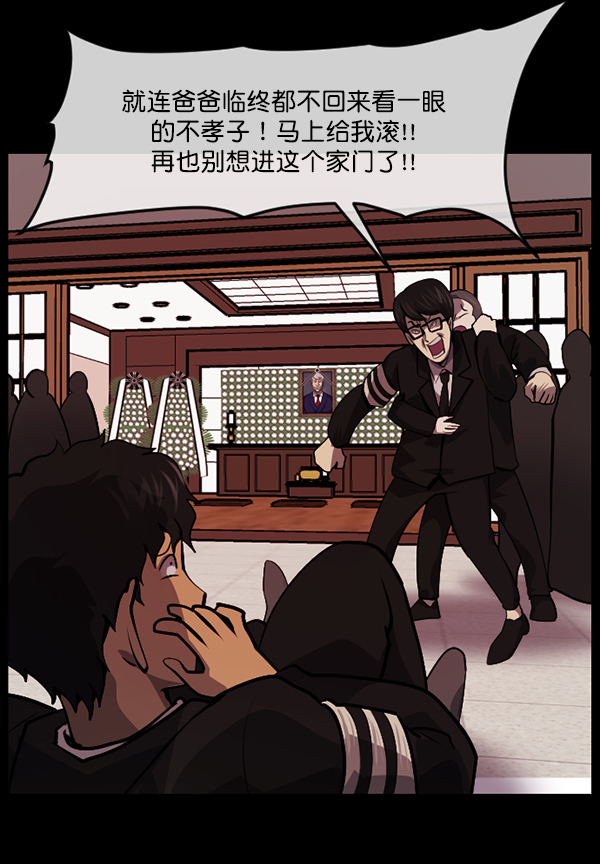 [第222话] 夺回故人（1）122