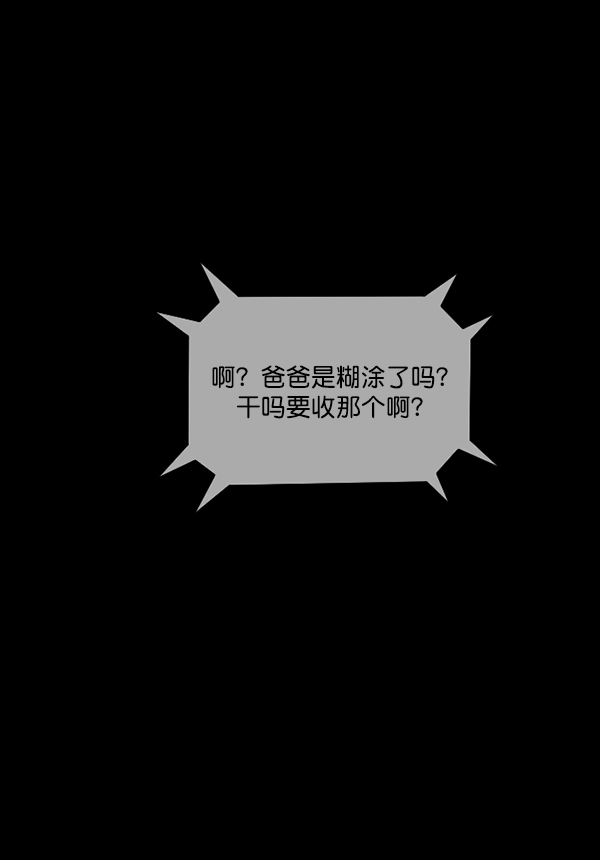 [第222话] 夺回故人（1）136
