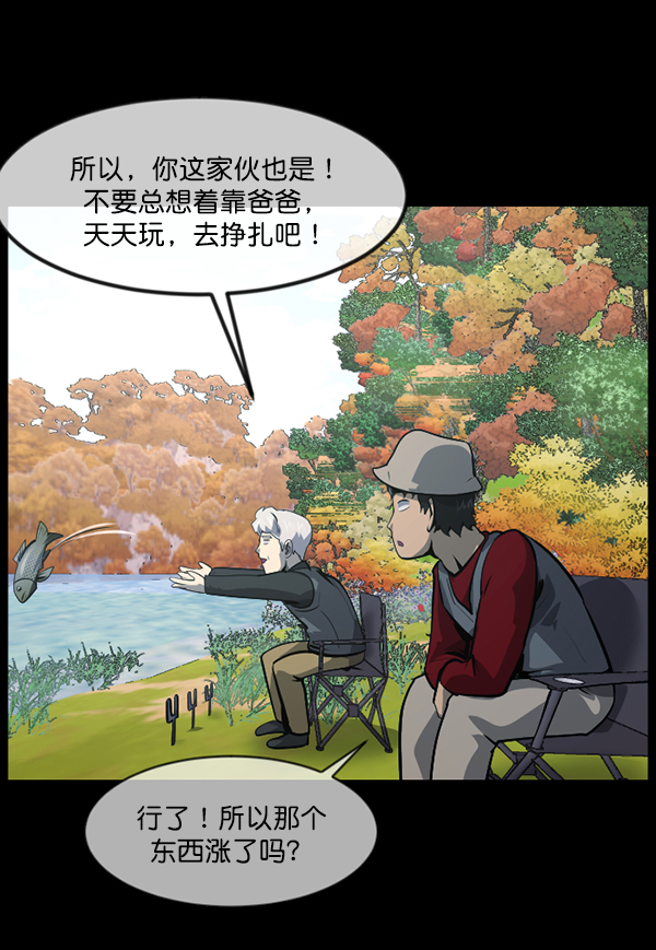[第222话] 夺回故人（1）145