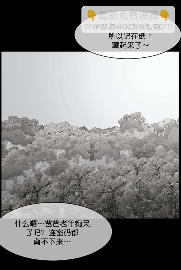 [第222话] 夺回故人（1）149