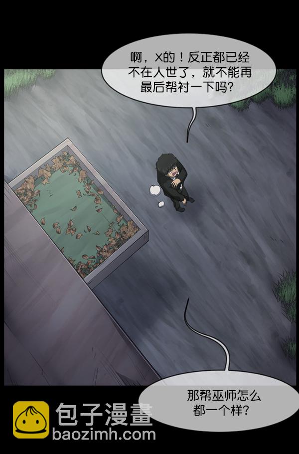[第222话] 夺回故人（1）20