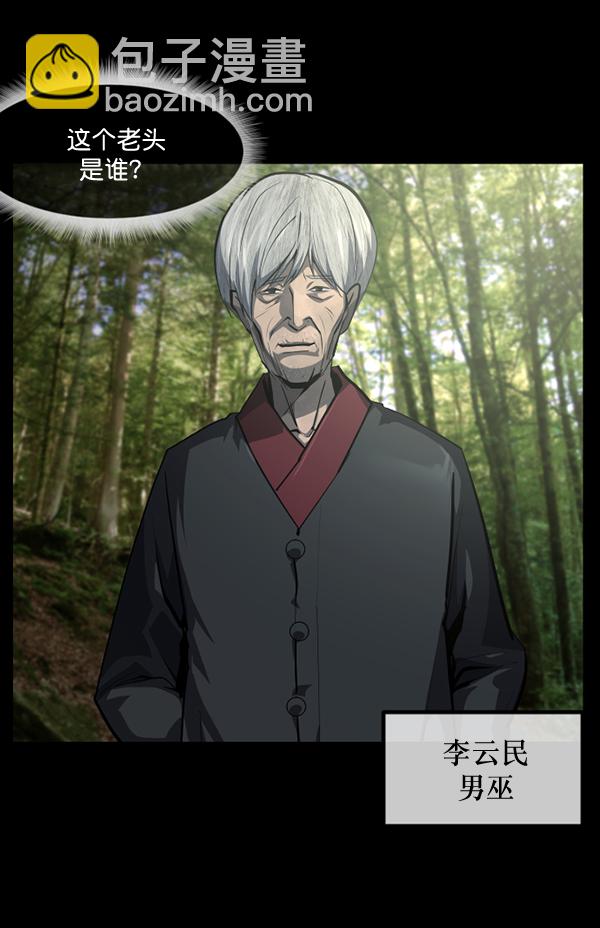 [第222话] 夺回故人（1）26