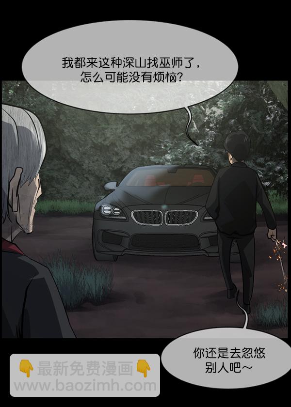 [第222话] 夺回故人（1）30