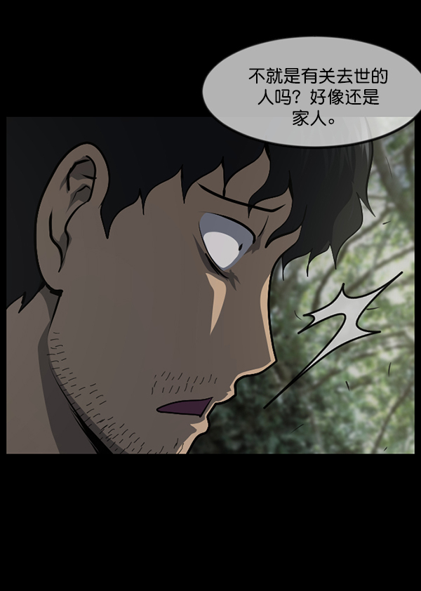 [第222话] 夺回故人（1）34