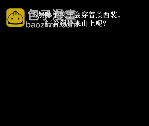 [第222话] 夺回故人（1）38
