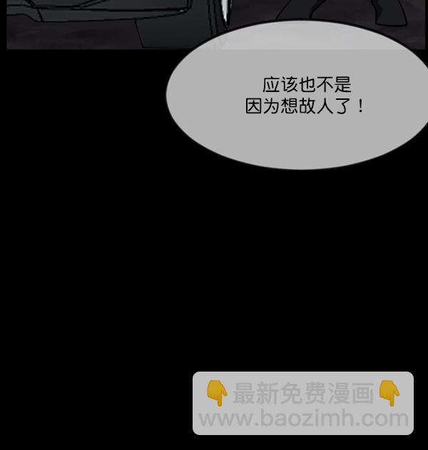 [第222话] 夺回故人（1）45