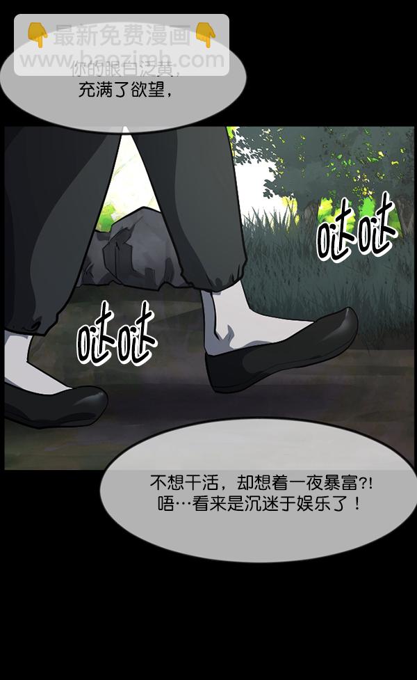 [第222话] 夺回故人（1）50