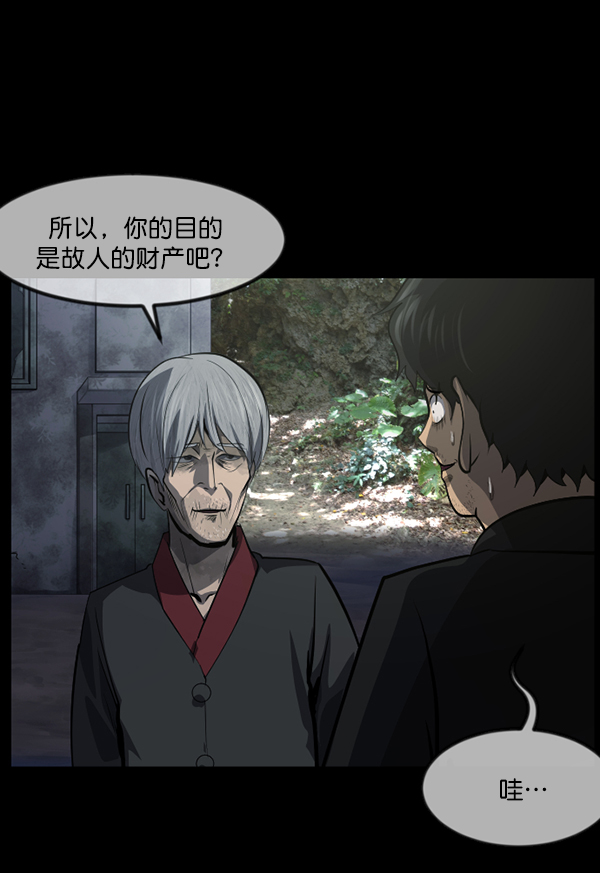 [第222话] 夺回故人（1）51