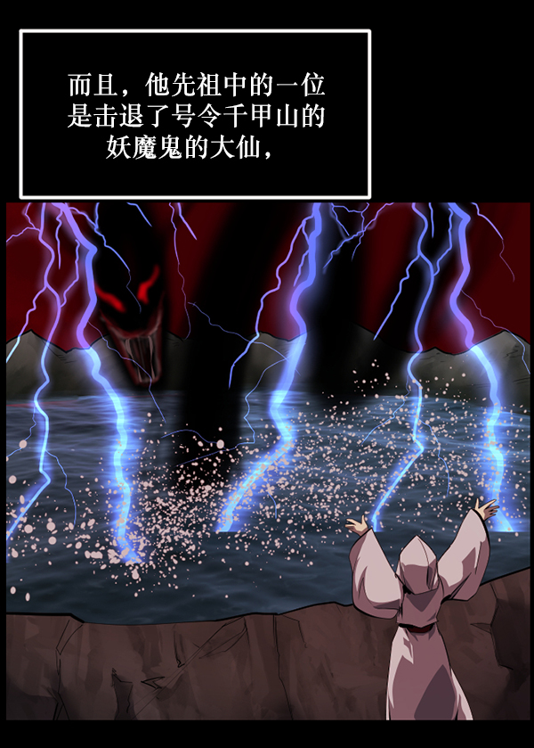 [第222话] 夺回故人（1）58