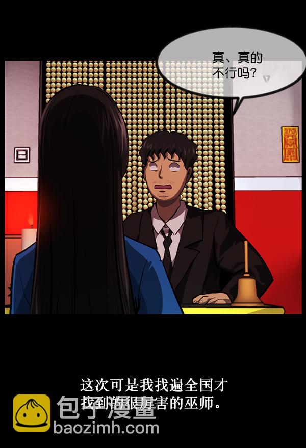 [第222话] 夺回故人（1）6