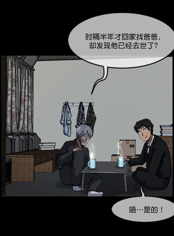 [第222话] 夺回故人（1）68