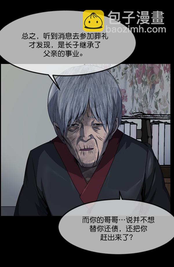 [第222话] 夺回故人（1）72