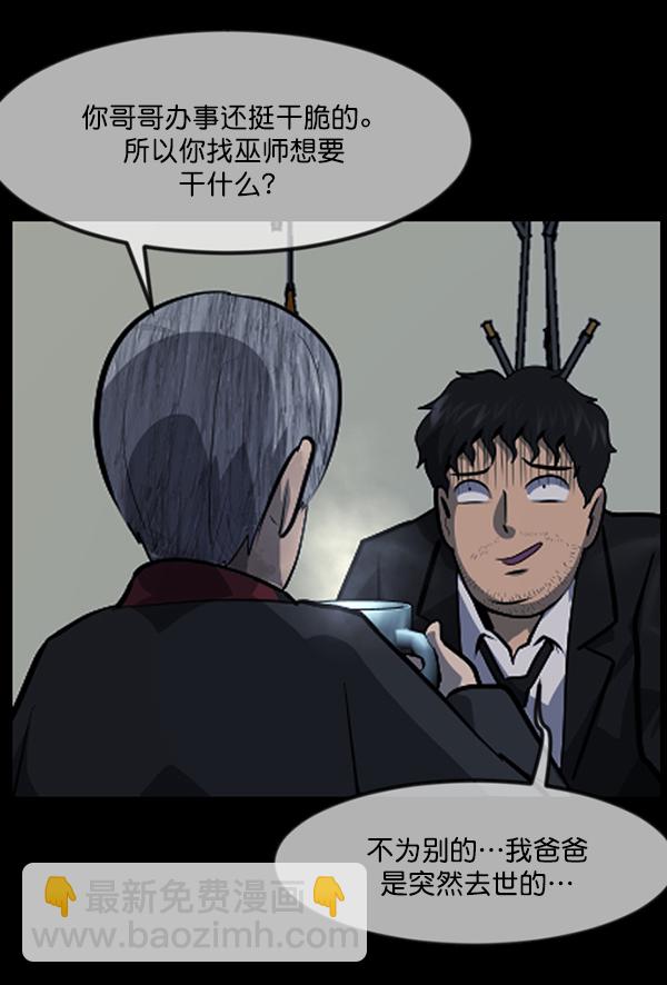 [第222话] 夺回故人（1）76