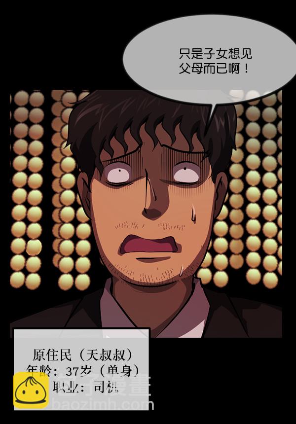 [第222话] 夺回故人（1）8