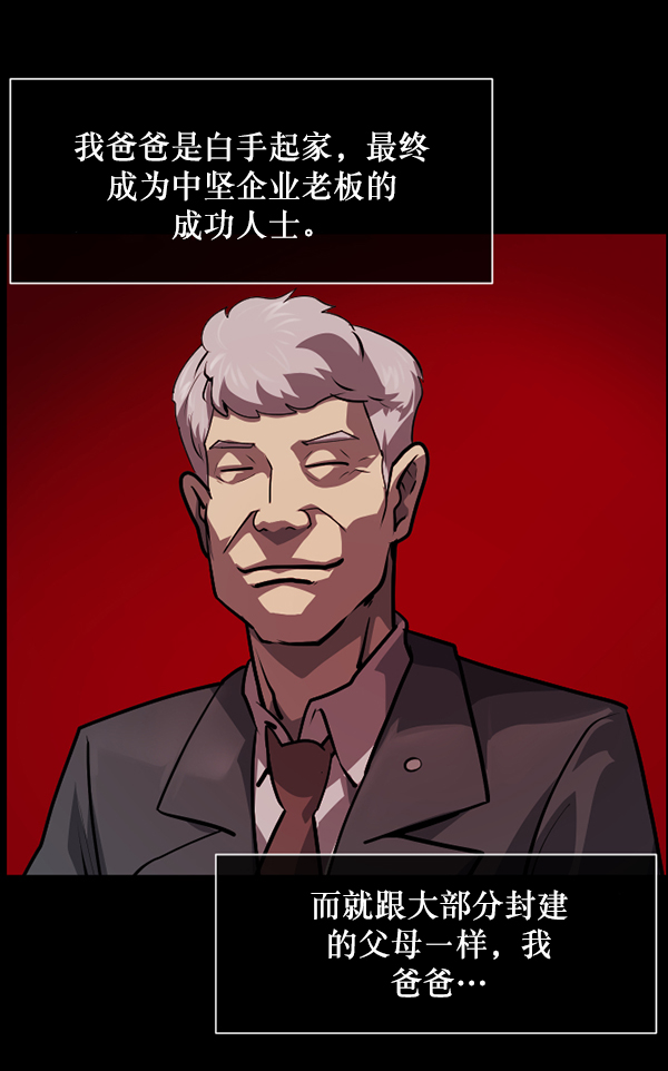 [第222话] 夺回故人（1）84