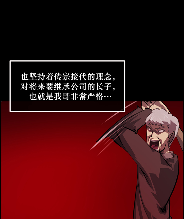 [第222话] 夺回故人（1）86