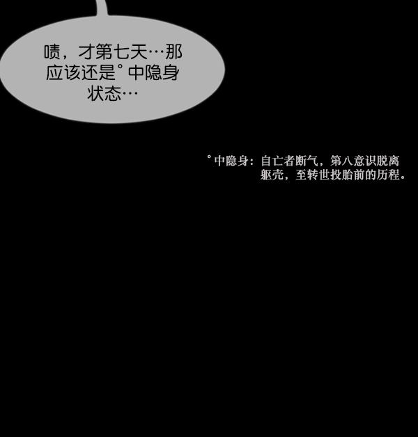 [第222话] 夺回故人（1）97