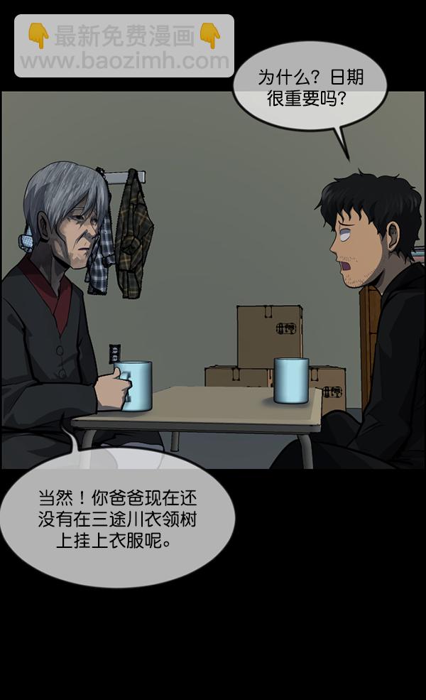 [第222话] 夺回故人（1）98