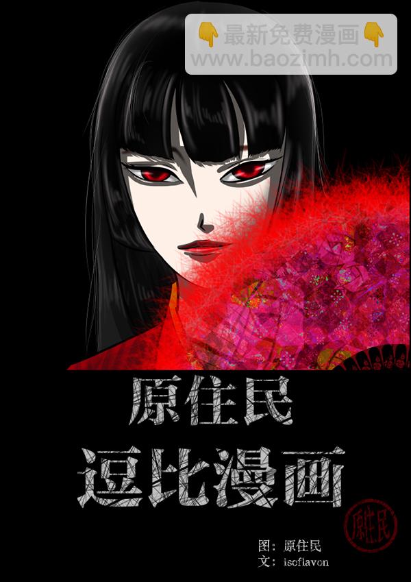 [第223话] 夺回故人（2）1